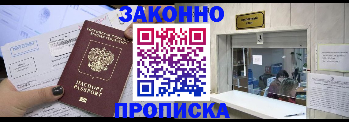 регистрация в Соколе