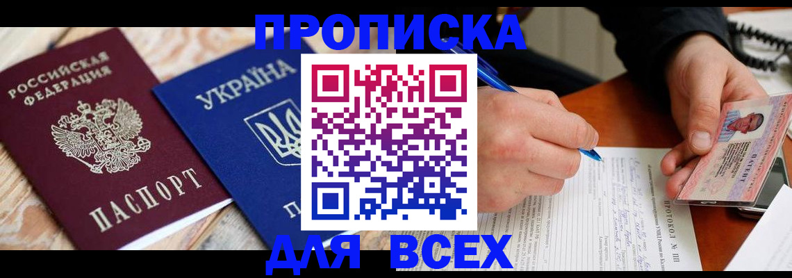 регистрация в Соколе