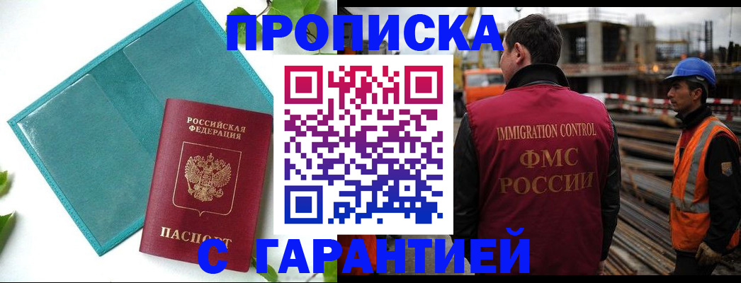 регистрация в Соколе