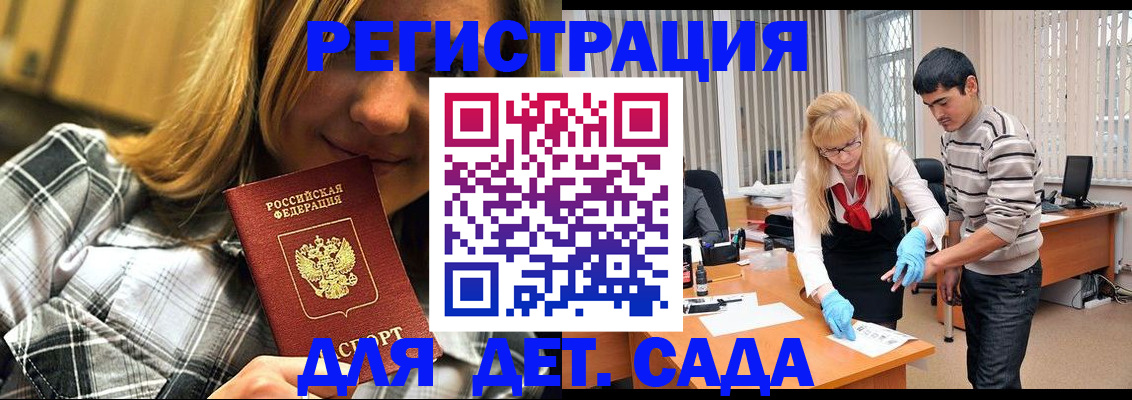 прописка 2025 в Соколе
