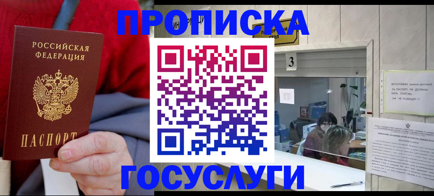 миграционный учет в Соколе