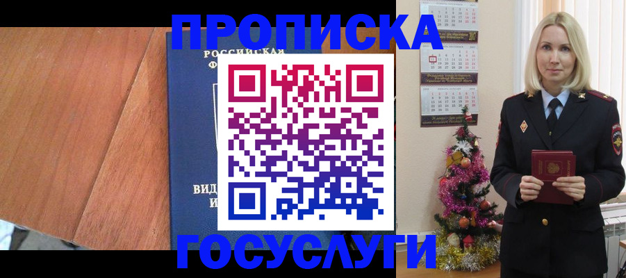 временная регистрация адрес в Соколе