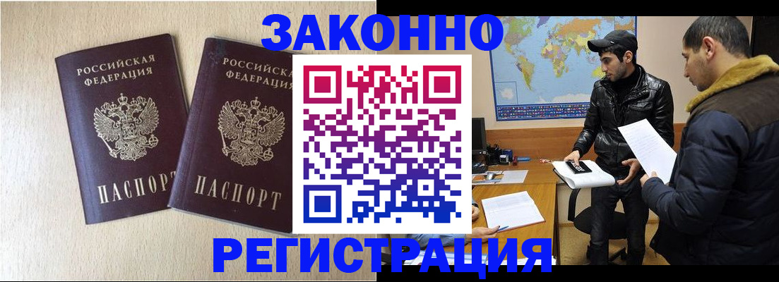 прописка паспорт в Соколе